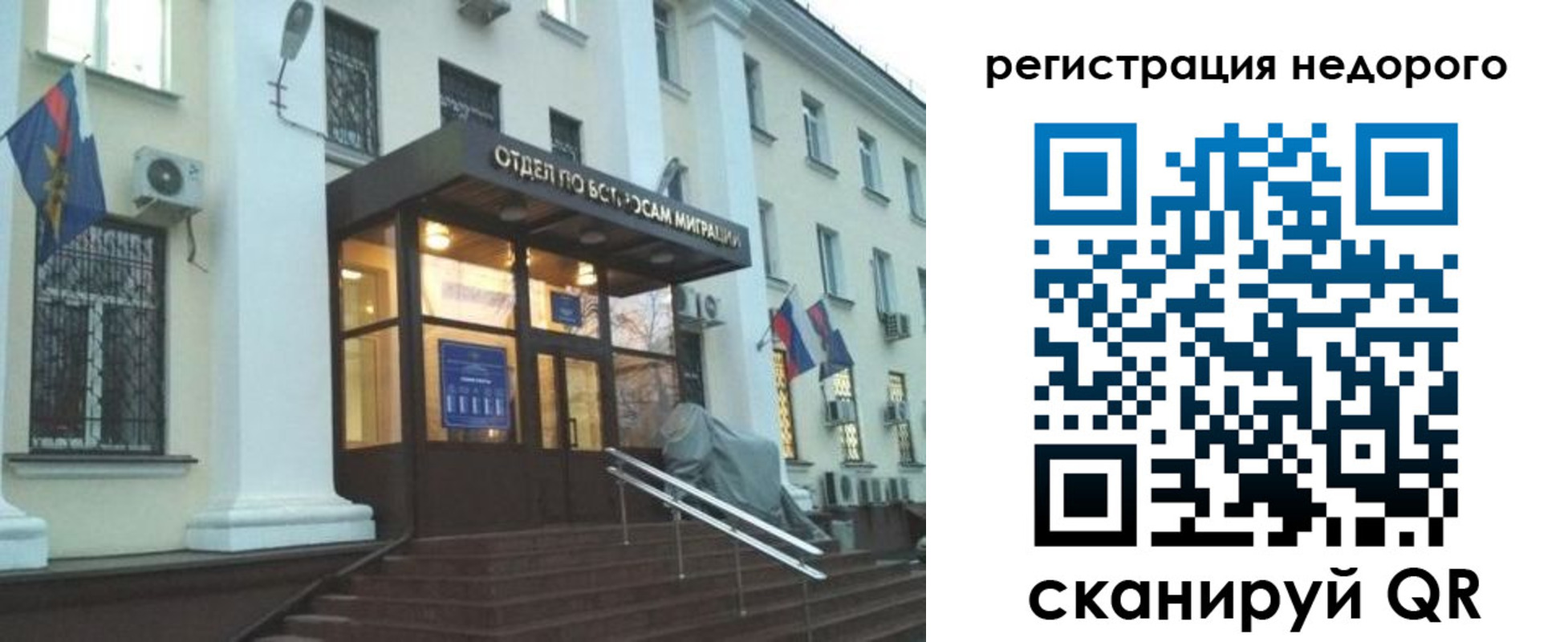 прописка в Ак-Довураке