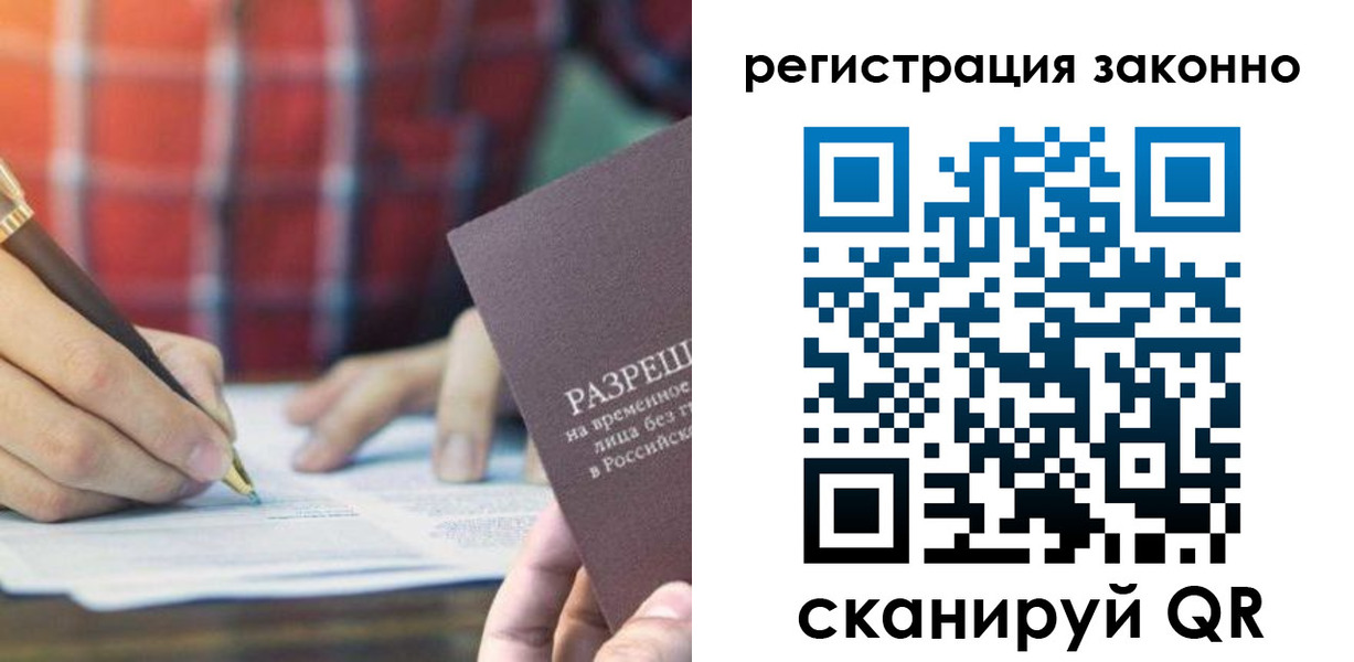 прописка гарантия в Ак-Довураке