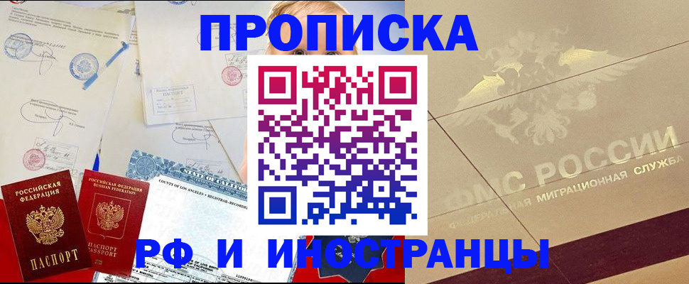 прописка для военкомата в Ак-Довураке