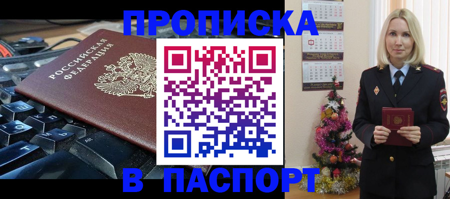миграционный учет в Ак-Довураке
