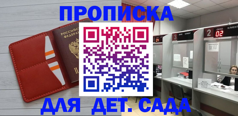 временная регистрация 2025 в Ак-Довураке
