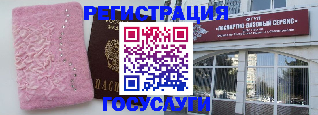 временная регистрация поиск в Ак-Довураке